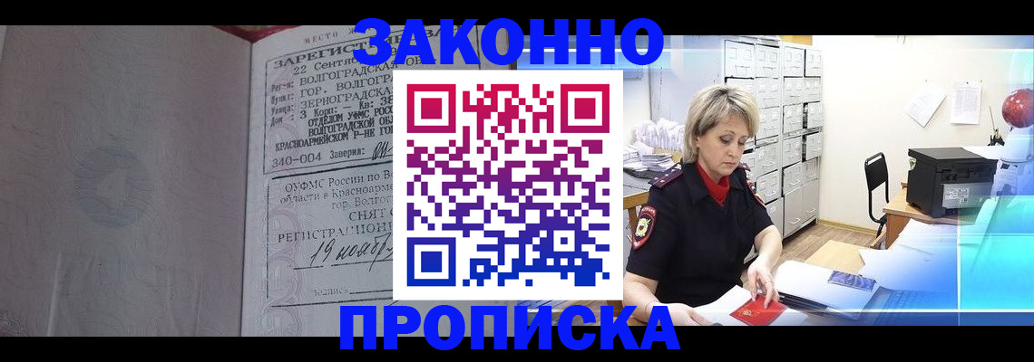 прописка для школы в Большом Камне