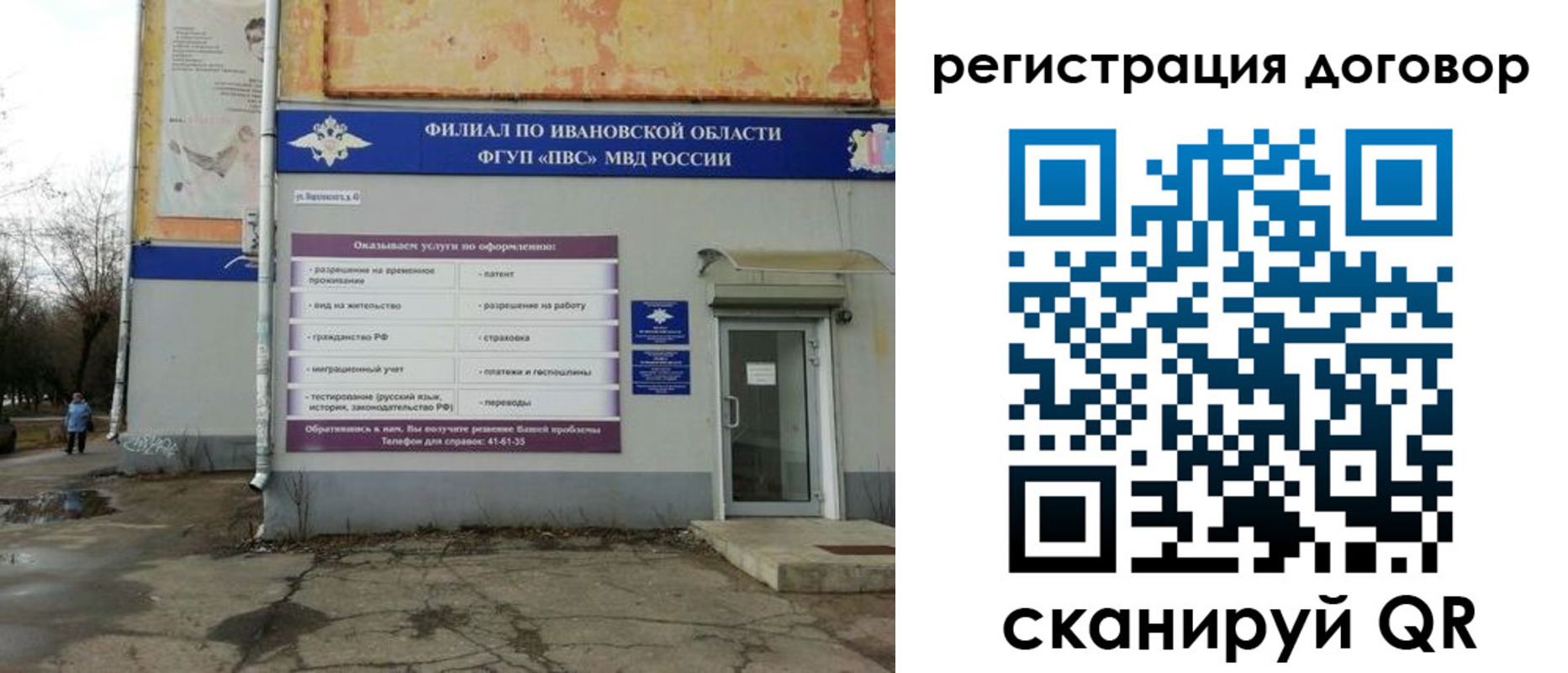 прописка паспорт в Большом Камне