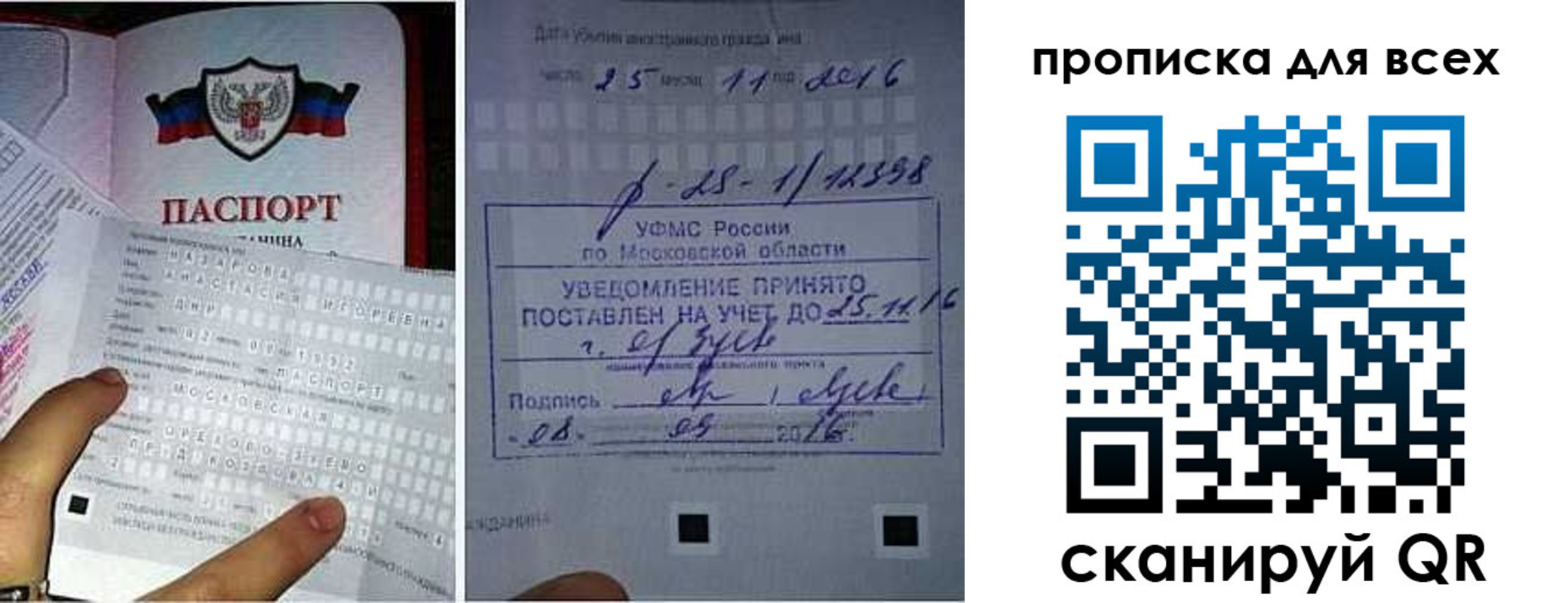 временная регистрация в квартире в Большом Камне