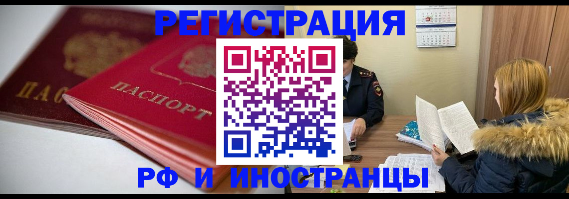 временная регистрация госуслуги в Большом Камне