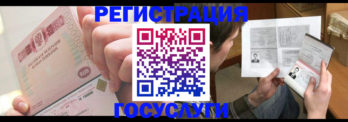 прописка для кредита в Большом Камне