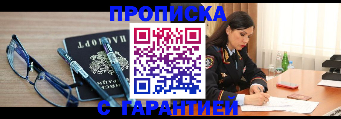 найти адрес прописки в Большом Камне