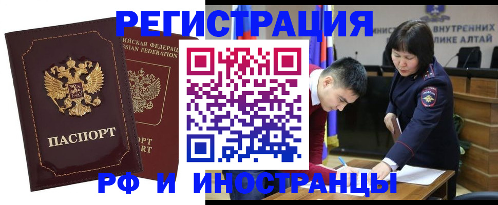 прописка для военкомата в Большом Камне