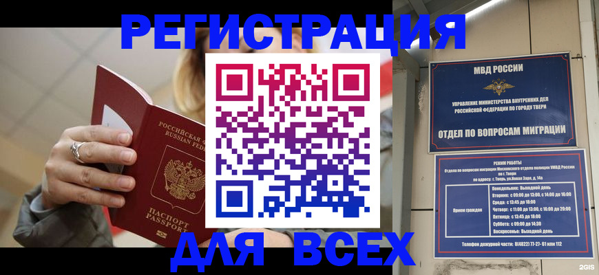 найти адрес прописки в Большом Камне