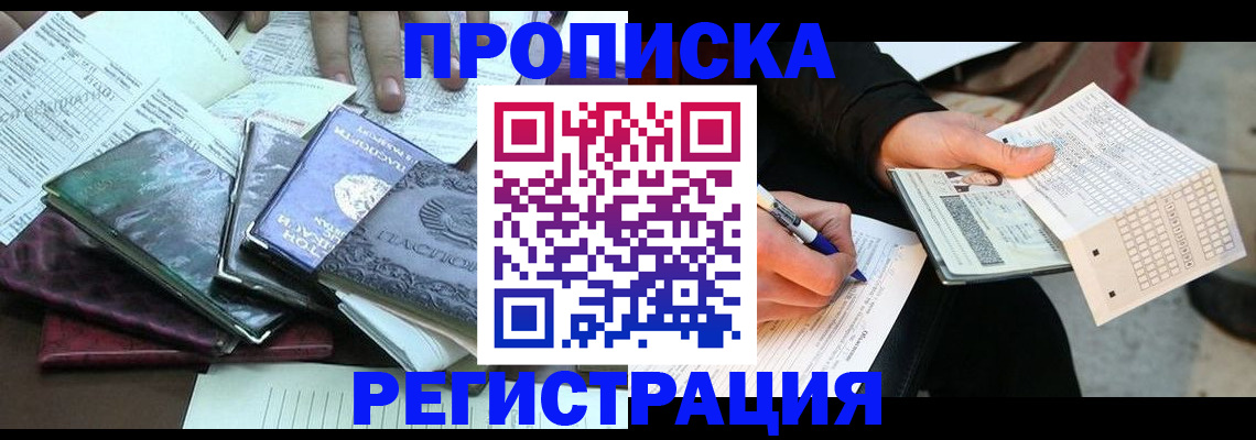 регистрация для школы в Большом Камне